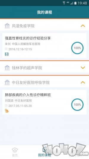 心医学院