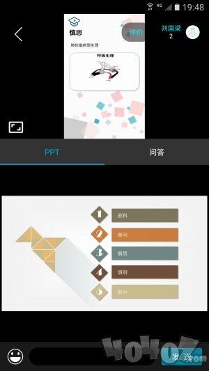 心医学院