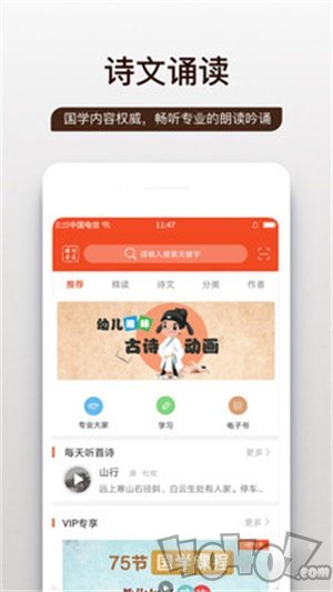 问道国学