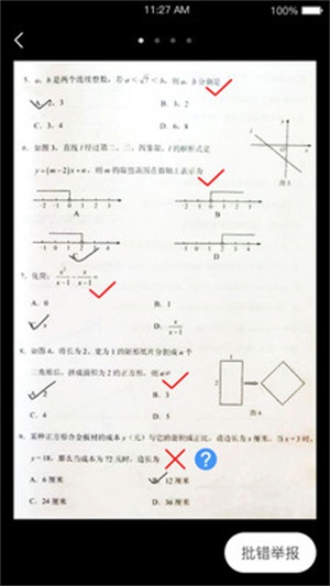 熊猫淘学截图