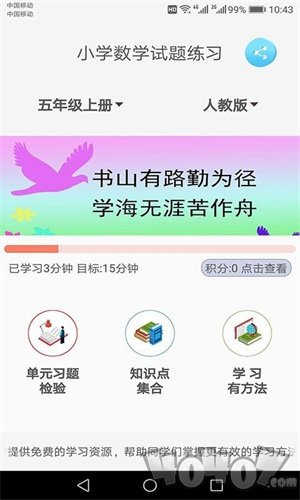 小学数学试题练习