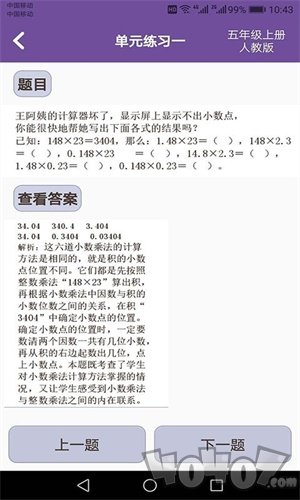 小学数学试题练习