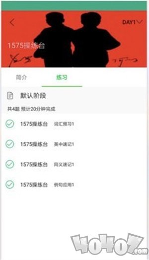 一研为定