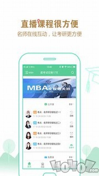 研线课堂