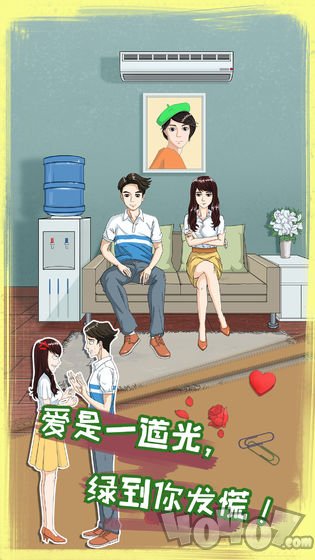 拆散情侣大作战8