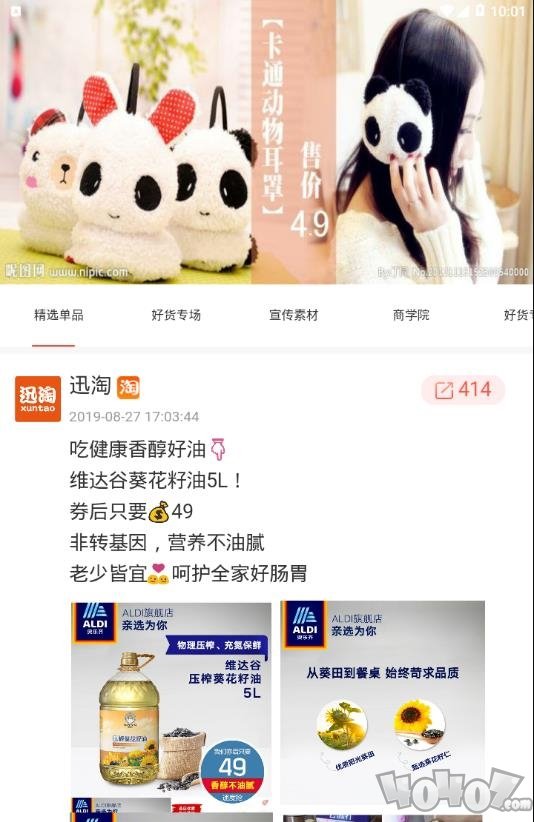 迅淘
