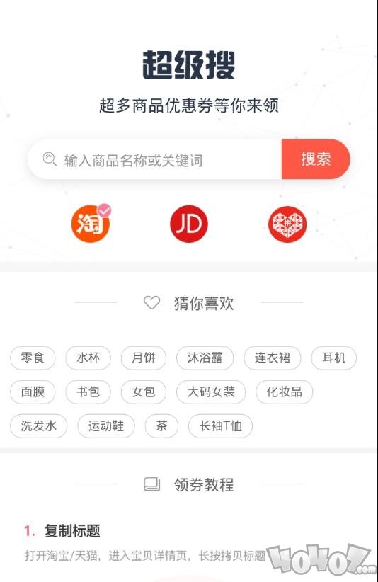 迅淘