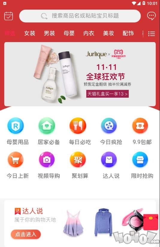 迅淘