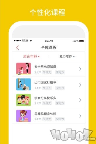 习惯第一步