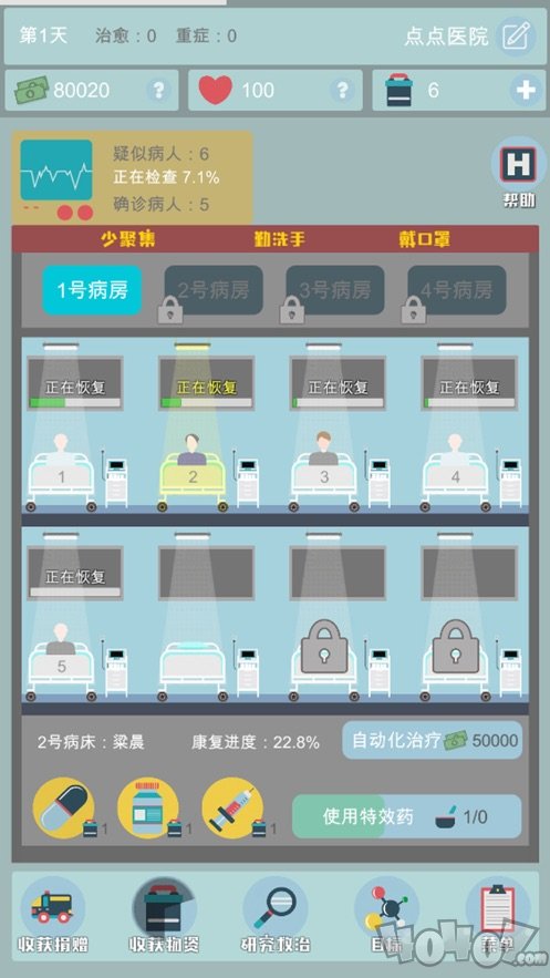 点点医院