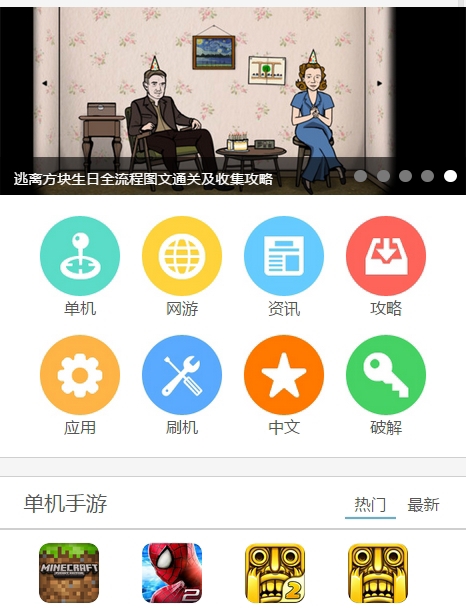 快吧游戏盒截图