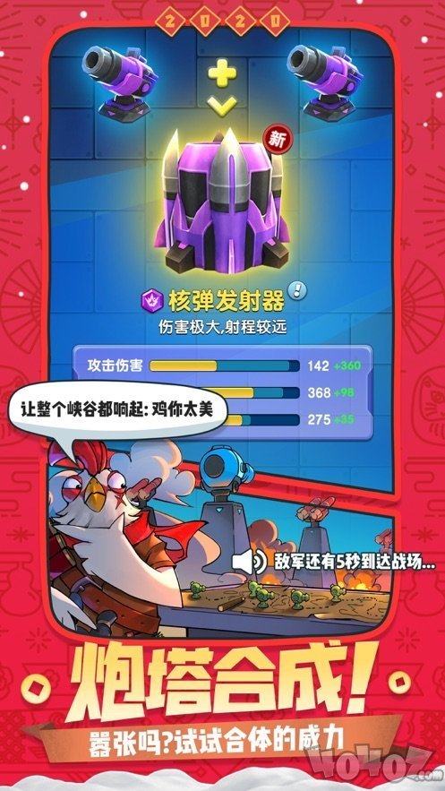 王城守卫战