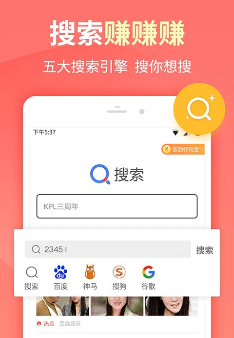 快捷搜索截图