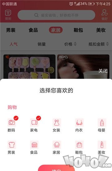 雀实省钱
