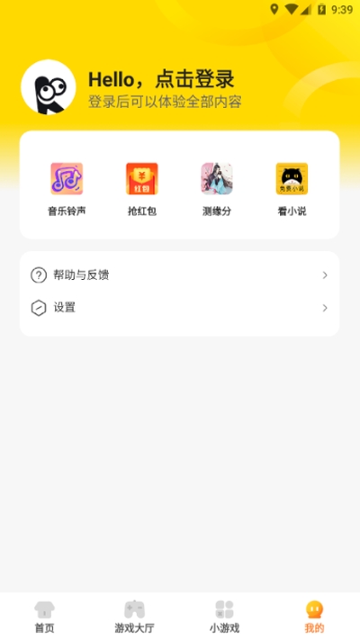 KK游戏截图