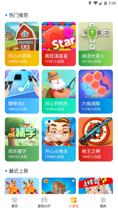 KK游戏截图