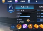 王者荣耀新英雄东方镜怎么样 王者荣耀东方镜技能前瞻
