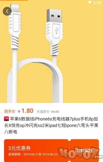 省钱帝