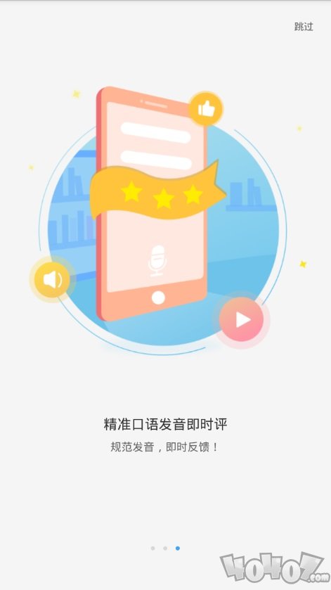 Tinkle听口通