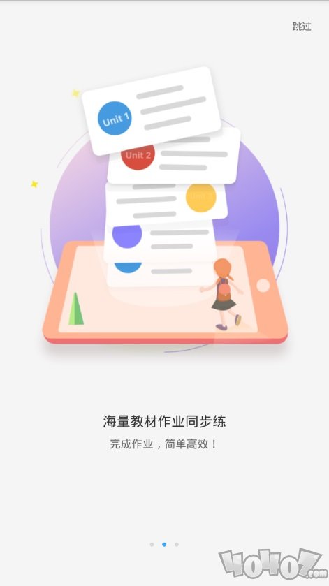 Tinkle听口通