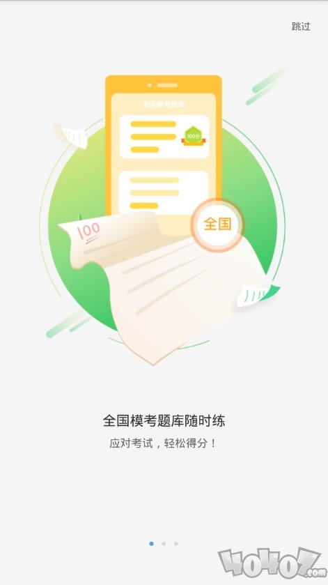 Tinkle听口通