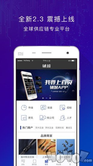 辅城