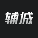 辅城