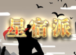 放置江湖星宿派怎么玩 星宿派详细介绍攻略