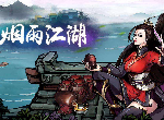烟雨江湖八卦刀谱怎么获取 八卦刀谱招式是什么