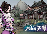 烟雨江湖流云刀谱怎么获取 流云刀谱招式是什么