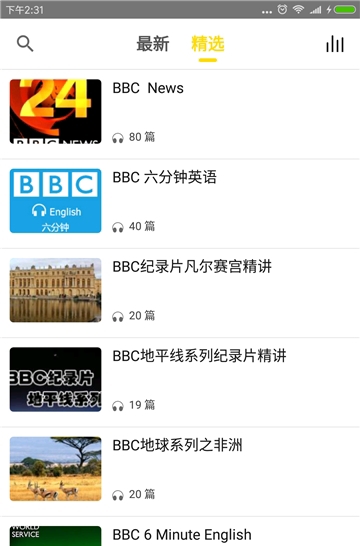 BBC双语英语听力截图