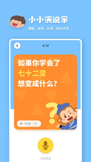 叫叫阅读课截图