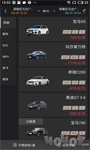 枫叶出行
