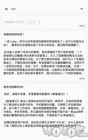 麻雀笔记
