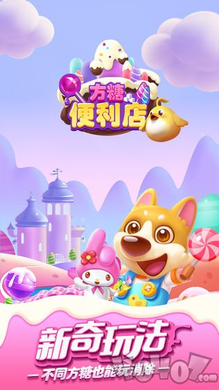 方糖便利店