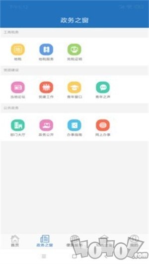 智慧揭阳