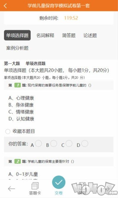 文顶教育在线