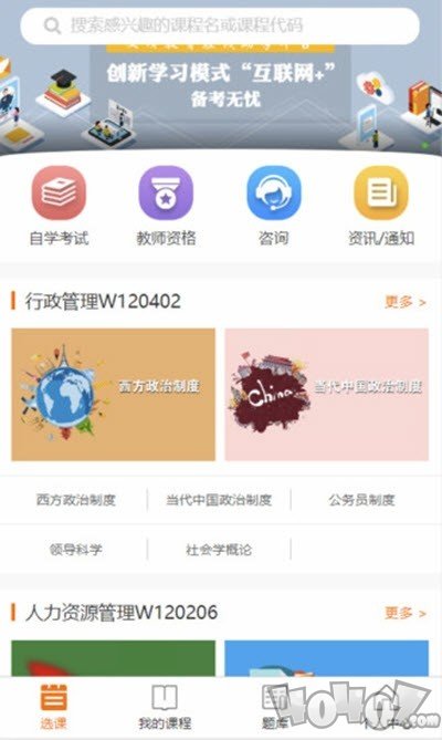 文顶教育在线