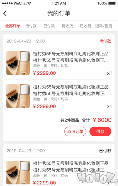 惠优达人