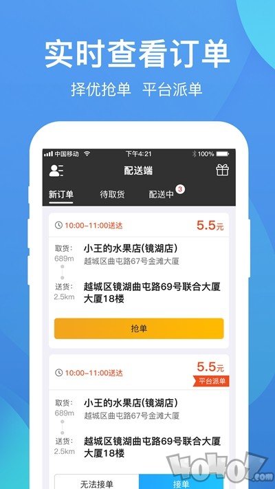 圣鲜骑士
