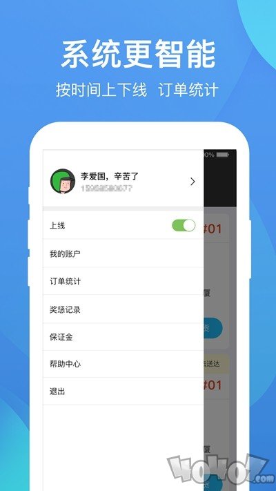 圣鲜骑士