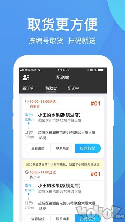 圣鲜骑士