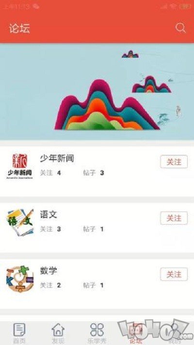 行知乐学