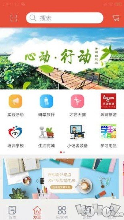 行知乐学
