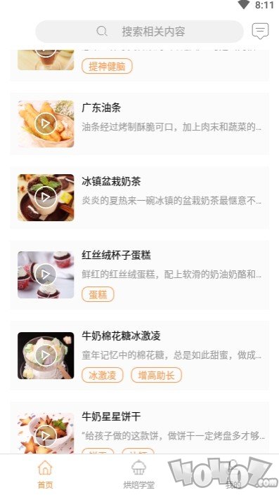 烘焙铺