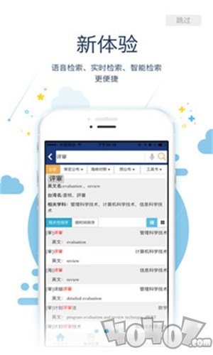 术语在线