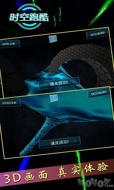 时空跑酷2020