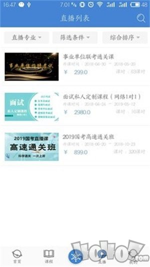 圣儒公考
