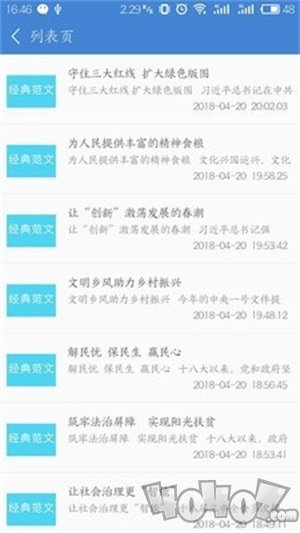 圣儒公考