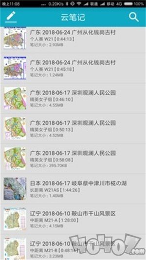 定向笔记
